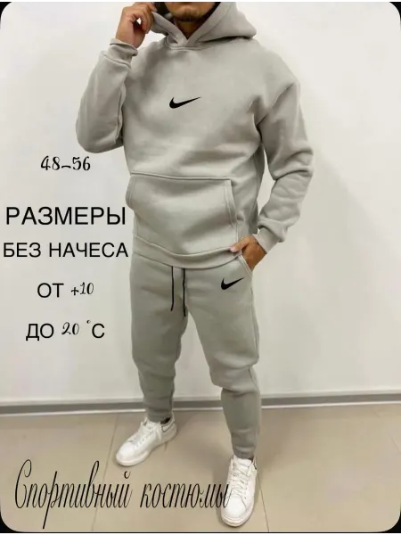 TH-Store Костюм спортивный