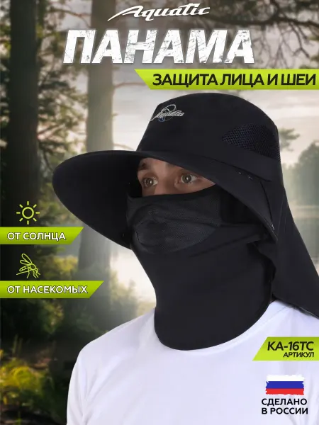 Aquatic Панама для защиты от ультрафиолета