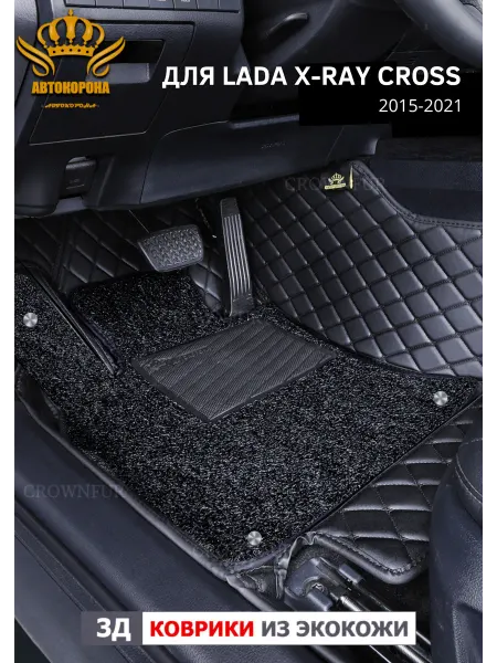 АВТОКОРОНА Автомобильные коврики LADA X-Ray CROSS (2018-2022)