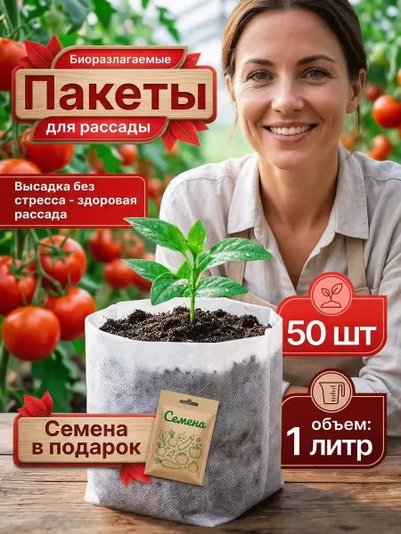 Атари Пакеты для рассады биоразлагаемые
