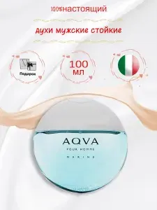 Bvlgari Туалетная вода Aqva pour Homme Marine 100 мл