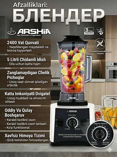 Профессиональный блендер Arshia AR-5005 – ваш универсальный помощник на кухне