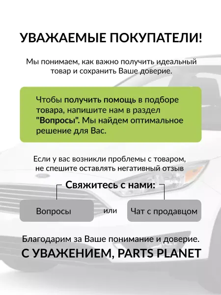 VOLTON Поводок стеклоочистителя 480мм крючок 3х8, для Камаз
