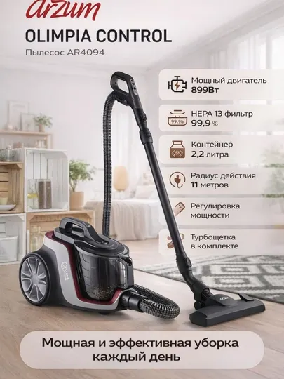 Пылесос Arzum AR4094 Olimpia Control Cyclone