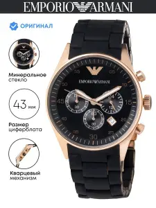 Emporio Armani Часы наручные Кварцевые AR5905