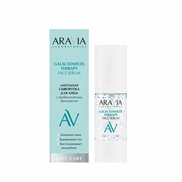 Ампульная сыворотка ARAVIA "Galactomyces Therapy", для лица, 30мл