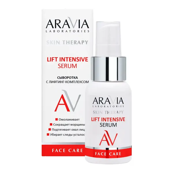 Aravia Laboratories Сыворотка с лифтинг-комплексом / Lift Intensive Serum, 50 мл