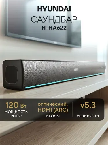 Саундбар для телевизора H-HA622 домашний кинотеатр, Bluetooth, HDMI ARC, пульт ДУ, AUX