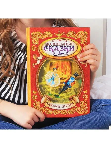 In Mother's Hands Книга в твёрдом переплёте "Волшебные сказки", 128 стр