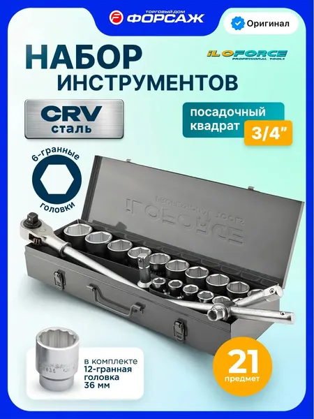 <> Набор инструментов для автомобиля, 21 предмет