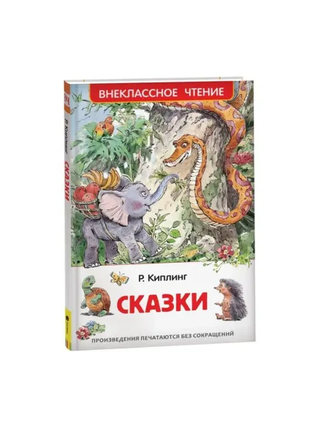 In Mother's Hands Книга с рассказами для детей