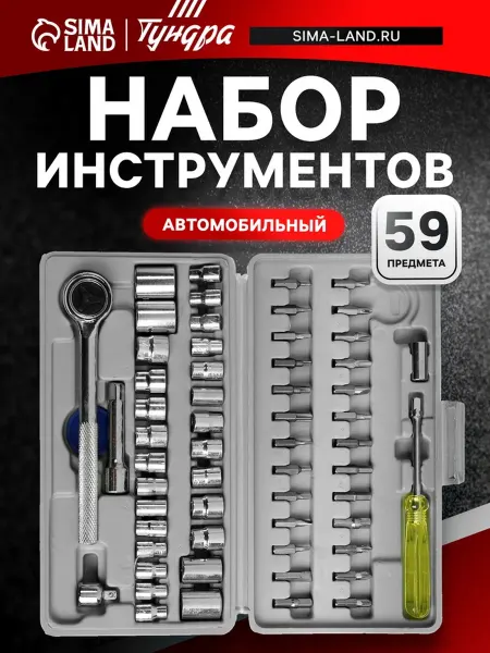 SOLNARIS Автомобильный набор инструментов в кейсе