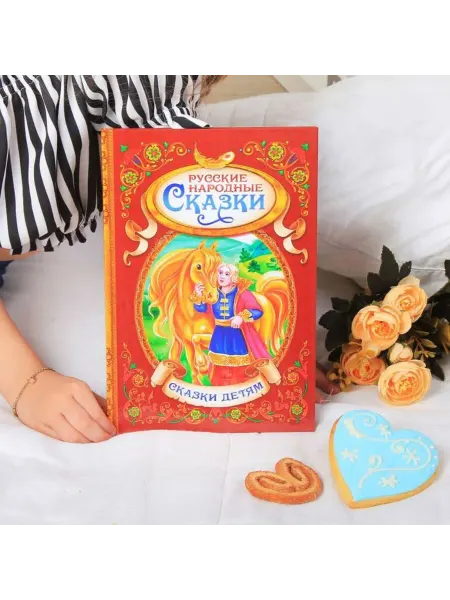 SOLNARIS Детская книга "Русские народные сказки" в переплёте