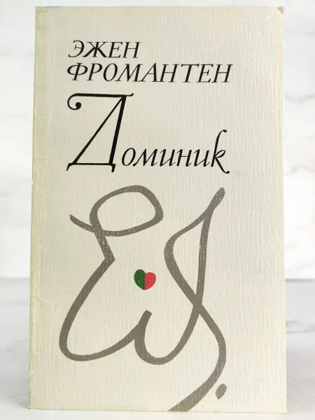 Доминик