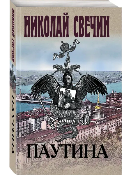 Эксмо Паутина