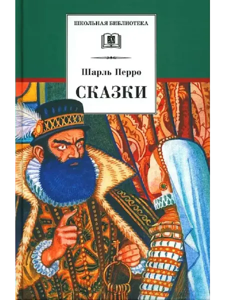 ИЗДАТЕЛЬСТВО ДЕТСКАЯ ЛИТЕРАТУРА Сказки