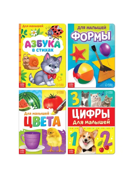 МиксТовара Книги картонные набор «Для малышей» №2, 4 шт, 10 стр, МИКС