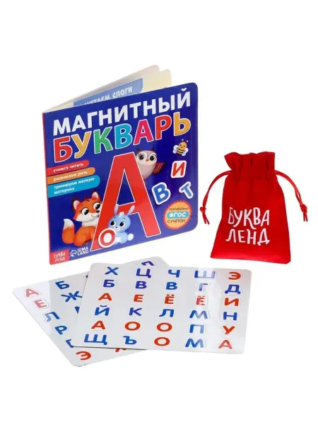 In Mother's Hands Книга "Магнитный букварь" 8 стр