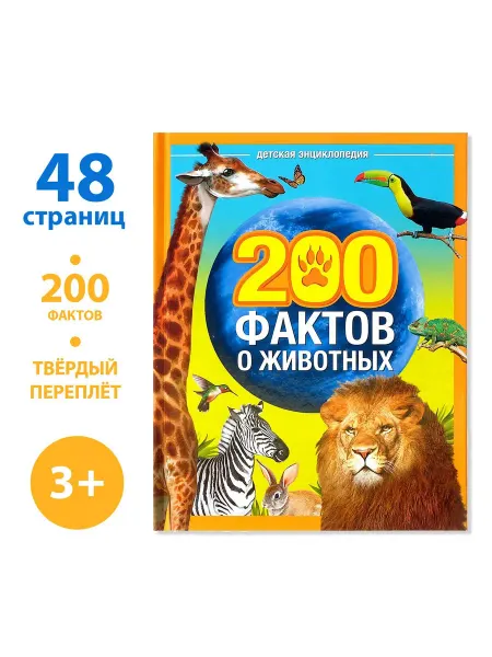 Буква-Ленд Энциклопедия для детей