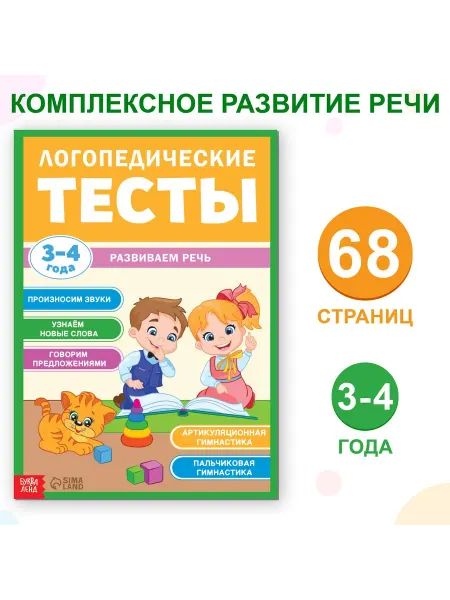 Буква-Ленд Книга для малышей