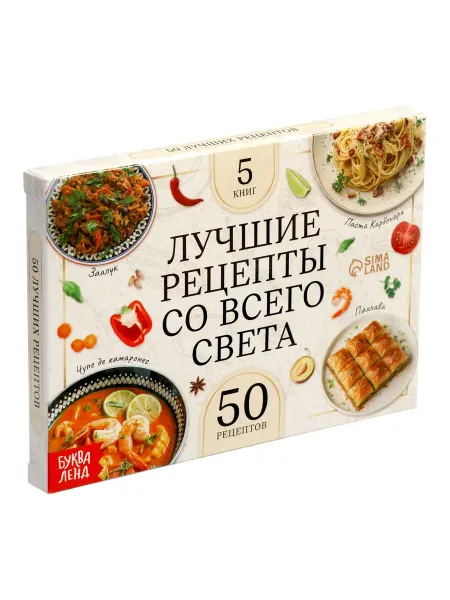 Буква-Ленд Книга рецептов