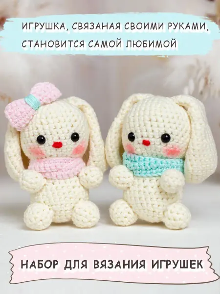 Студия декора ТУТТИ Набор для вязания игрушки