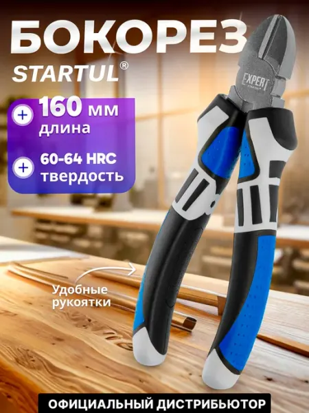 Startul Бокорезы кусачки для проводов и проволоки 160 мм SE4260-16