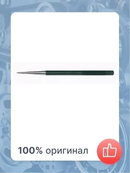 FORCE Кернер 2,5х185 мм