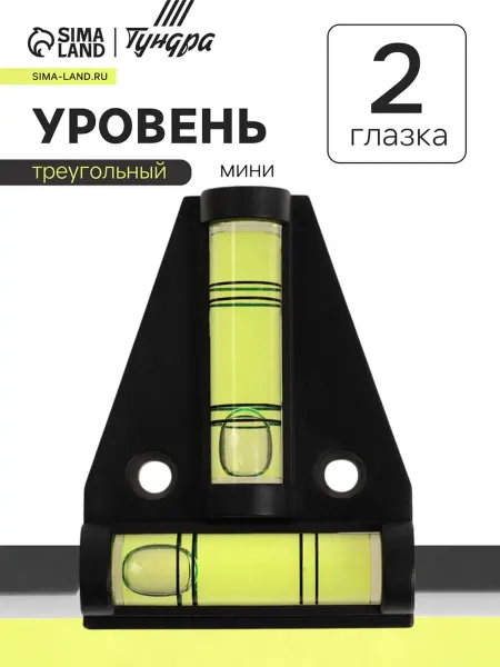 Тундра Пластиковый треугольный уровень строительный 2 глазка