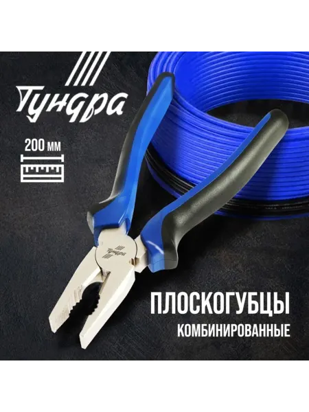 Zeriazor Комбинированные плоскогубцы 200 мм никелированные CrV