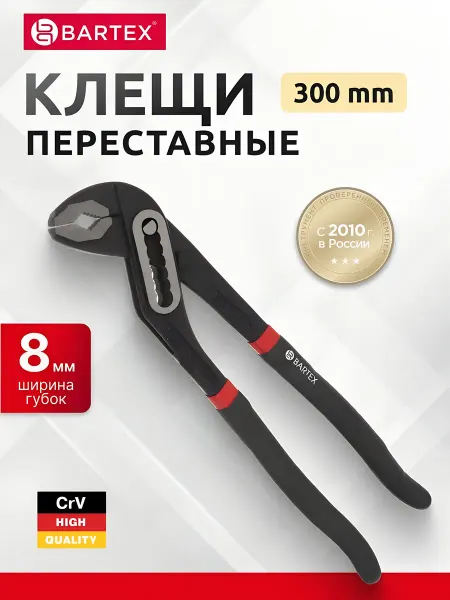 Bartex Клещи переставные 300 мм, двухкомпонентная рукоятка