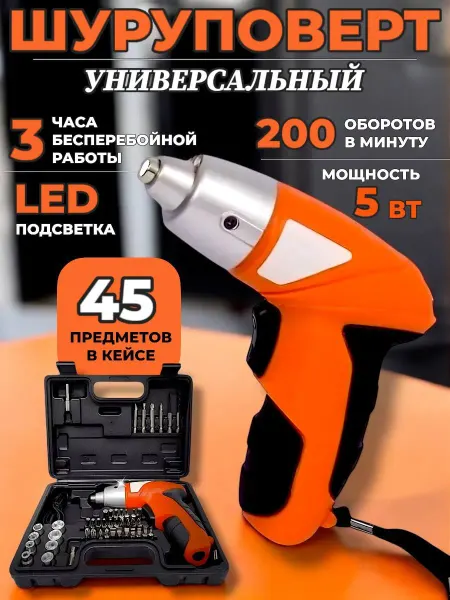 RuMir Шуруповерт универсальный 45 предметов