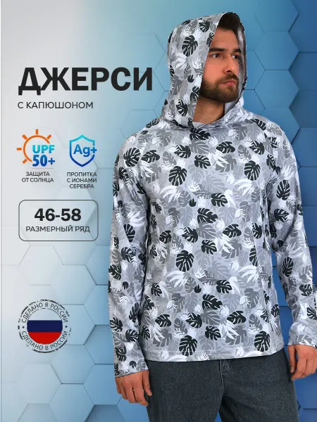 ARCOUDA Джерси с капюшоном солнцезащитное пляжное для рыбалки
