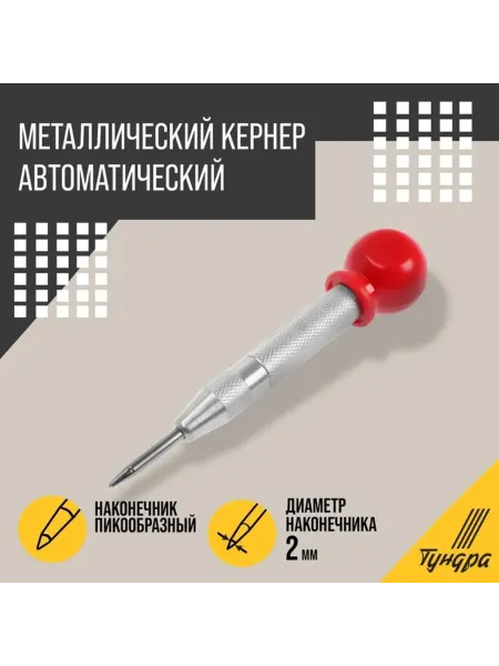 Yamle Кернер автоматический с виброгасящим наконечником
