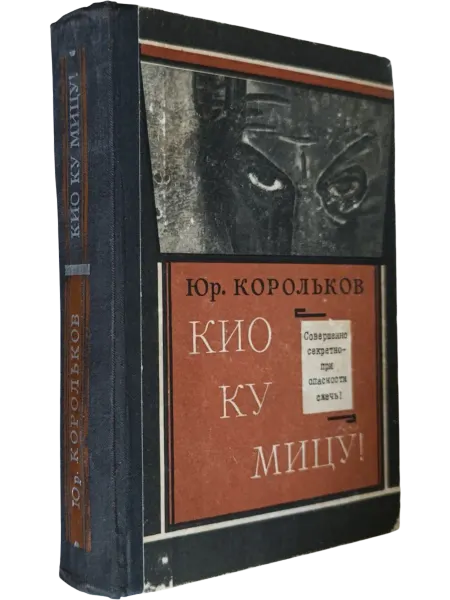Галерея литературы Кио ку мицу! (см. фото)