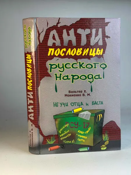 Букинистическая книга
