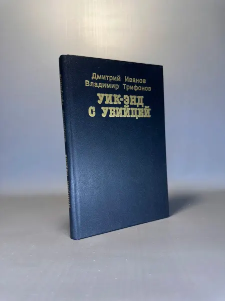 Букинистическая книга