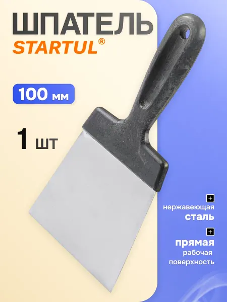 Startul Шпатель нержавеющий Master 100 мм ST1000-100