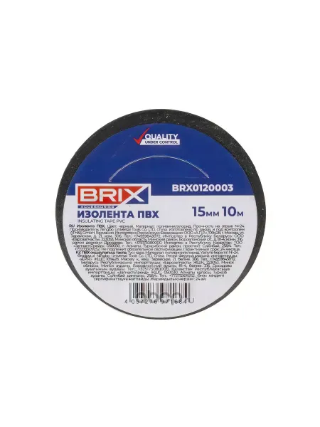 BRIX изолента ПВХ, 15мм х 10м, черная Комплект из 10 шт