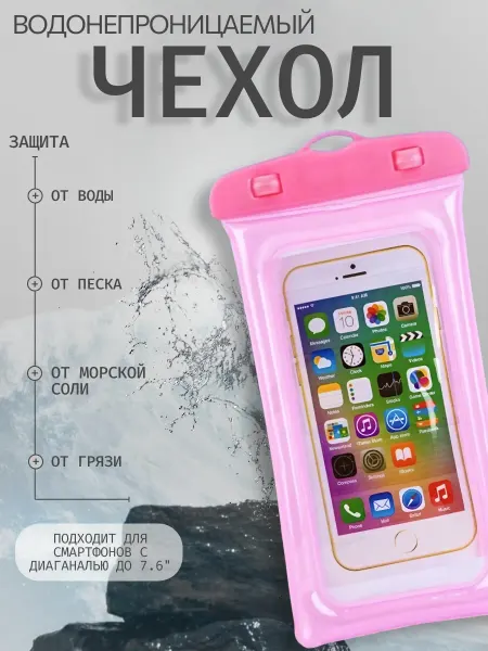 ARDINI Водонепроницаемый чехол для телефона и документов