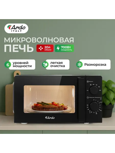 ARDO Микроволновая печь соло MNZ20-B2