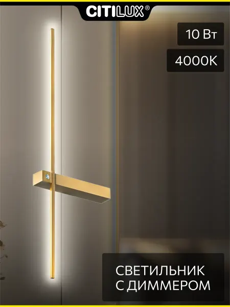 Citilux Светильник настенный PIXEL CL216373