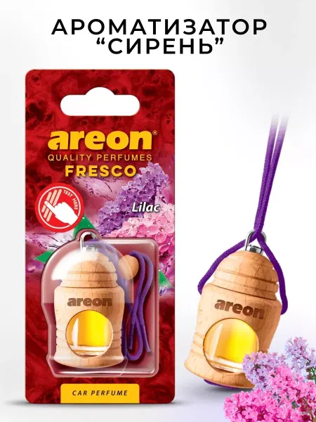 Areon Ароматизатор в машину подвесной бочонок Серебро 5 мл
