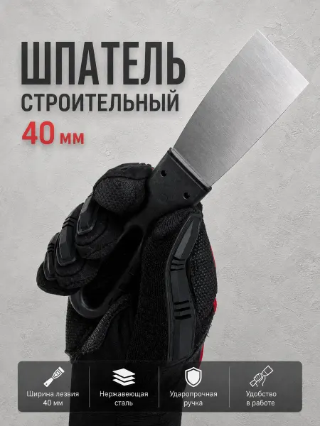 Biber Шпатель 40 мм
