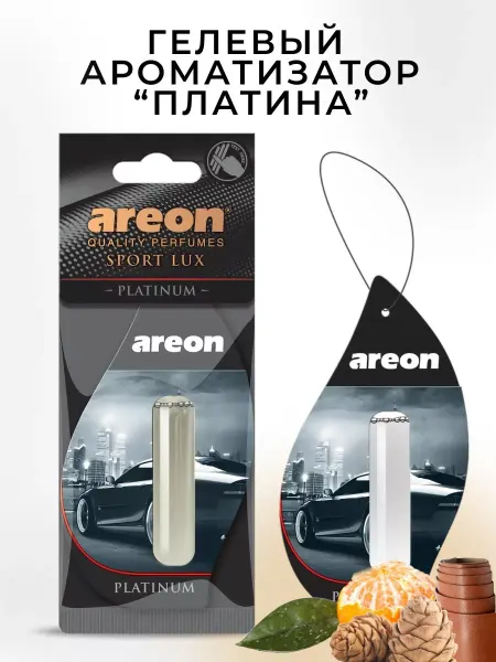 Areon Ароматизатор гелевый подвесной автопарфюм Платина 5 мл