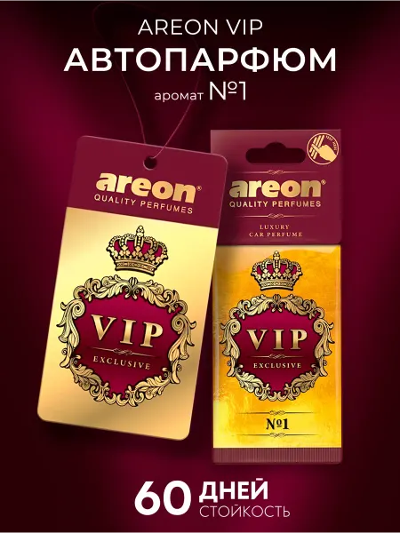 Areon Ароматизатор в машину картонный автопарфюм VIP №1