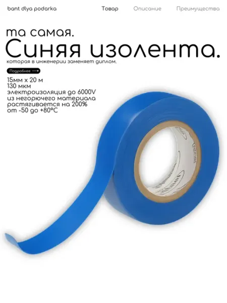 Luazon Lighting Изолента ПВХ 15 мм х 20 м синяя 130 мкм, 4 шт