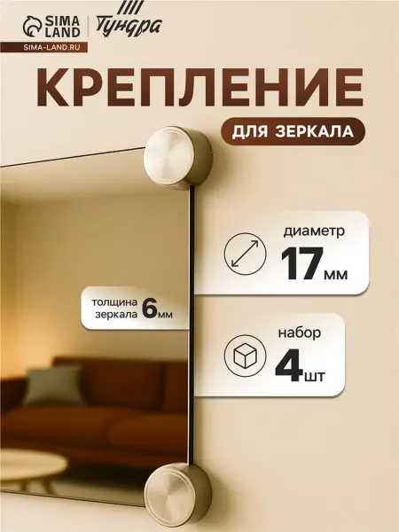 SOLNARIS Держатель для зеркал без сверления, d 17 мм, бронза