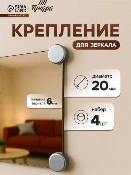 DPK Home Зеркалодержатель d 20 мм, без сверления, матовый никель
