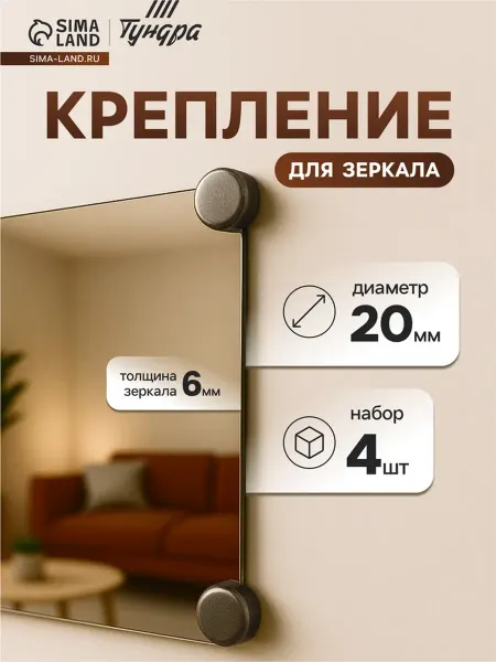 Нет бренда Держатель зеркала без сверления, d 20 мм, бронза, пластик